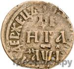 Монеты 1710 года