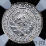 Монеты 1930 года