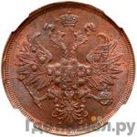Монеты 1866 года