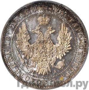 Монеты 1850 года