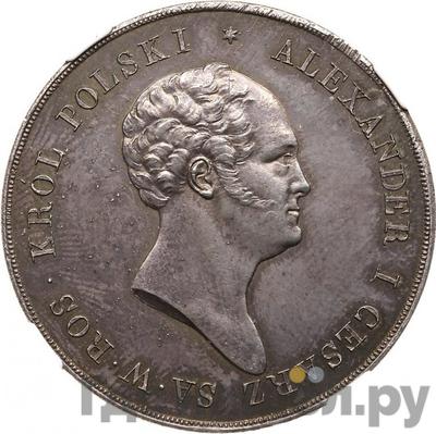 Монеты 1823 года