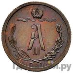 Монеты 1890 года