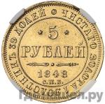 Монеты 1848 года