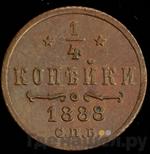 Монеты 1888 года
