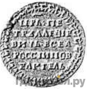 Монеты 1708 года