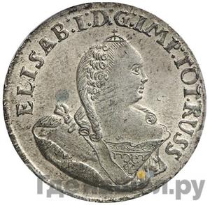 Монеты 1761 года