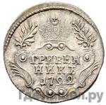 Монеты 1792 года