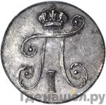 Монеты 1798 года