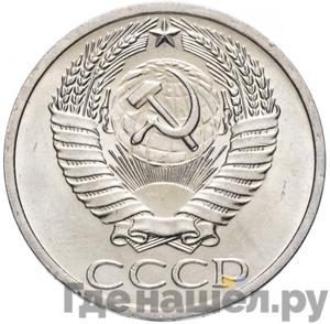 Монеты 1964 года