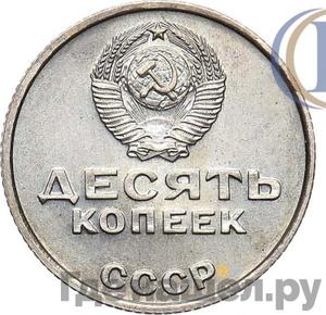 Монеты 1967 года