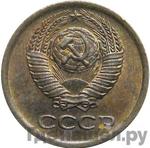 Монеты 1984 года