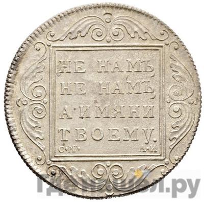 Монеты 1798 года