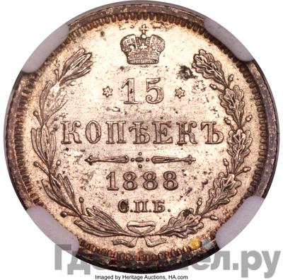 Монеты 1888 года