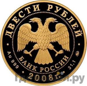 Монеты 2008 года