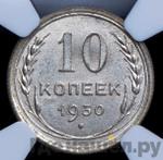 Монеты 1930 года