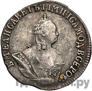 Монеты 1757 года