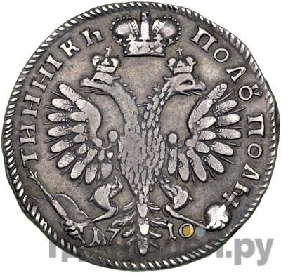 Монеты 1710 года