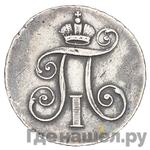 Монеты 1796 года