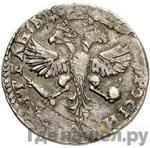 Монеты 1707 года