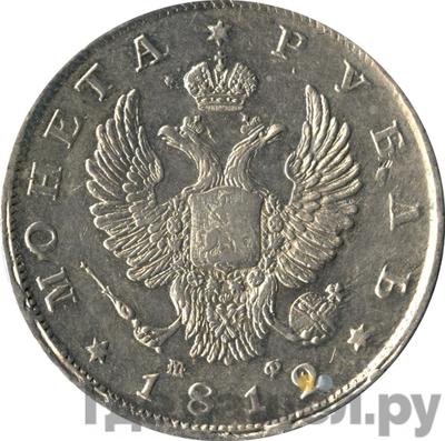 Монеты 1812 года