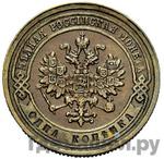 Монеты 1880 года