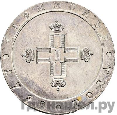 Монеты 1798 года