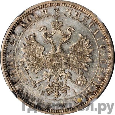 Монеты 1874 года