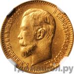 Монеты 1910 года