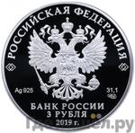 Монеты 2019 года