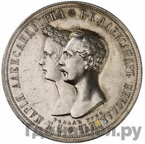 Монеты 1841 года