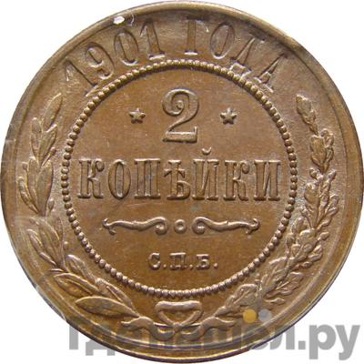 Монеты 1901 года