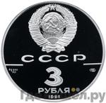 Монеты 1991 года