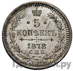 Монеты 1872 года