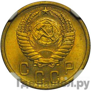 Монеты 1954 года