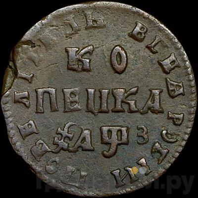 Монеты 1707 года