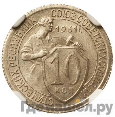 Монеты 1931 года