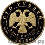 Монеты 2012 года