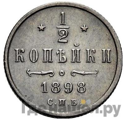 Монеты 1898 года