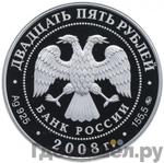 Монеты 2008 года