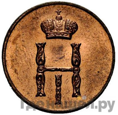 Монеты 1851 года