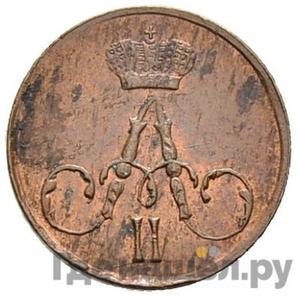 Монеты 1859 года