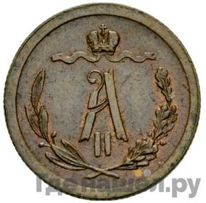 Монеты 1881 года