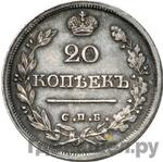 Монеты 1825 года