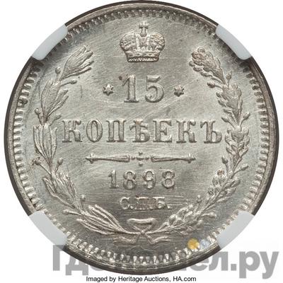 Монеты 1898 года