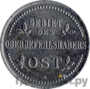 Монеты 1916 года