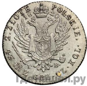 Монеты 1820 года