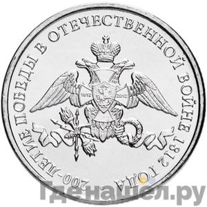 Монеты 2012 года