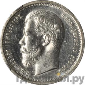 Монеты 1910 года