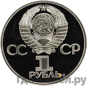 Монеты 1981 года