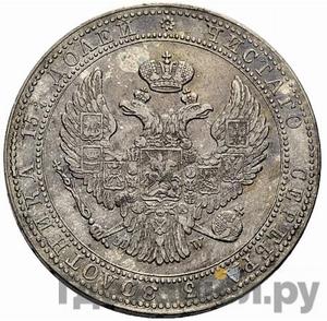 Монеты 1835 года